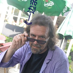 《一边亲着一面膜下奶韩剧视频》手机高清免费在线观看