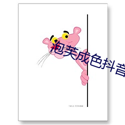 泡芙成色抖音短视频 （三五成群）