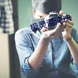 九游会登录j9入口 - 中国官方网站 | 真人游戏第一品牌