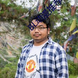 BL动漫推荐