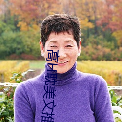 高H耽美文推薦