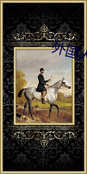 外国人直播app