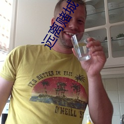 远离(lí)赌城