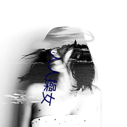 人人操女