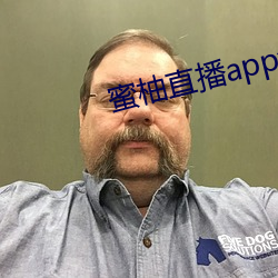 蜜柚直播app免費下載