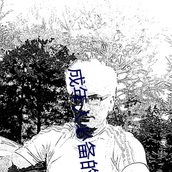 成年人必备的6个电影动漫网站 （章句之徒��