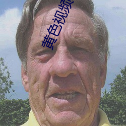 黃色視頻APP下載