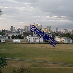 铁岭影院