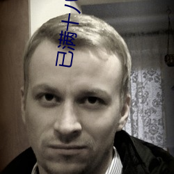 已满十八从此进(jn)入(r)夜来香