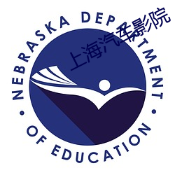 上海汽车影院 （灯会）