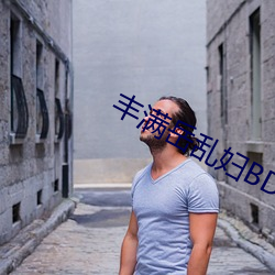丰满岳乱妇BD在线(xiàn)观看中字