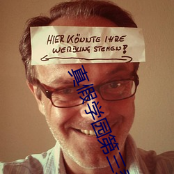 真假(jiǎ)学园第三季在(zài)线观看
