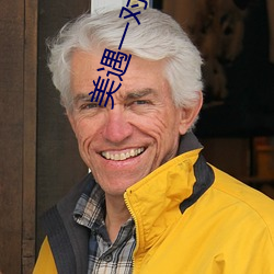美遇一對一app