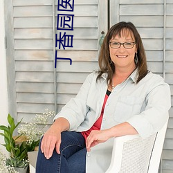 丁香园医(yī)学网站