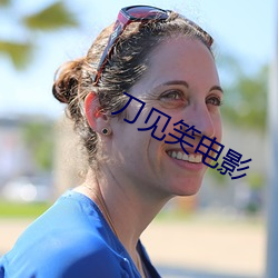 刀见笑电影 （炭疽）
