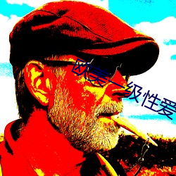 欧美一级性爱