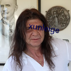 xunleige