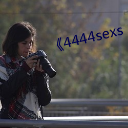 4444sexs ɽ䣩