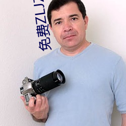 免费ZLJZLJZLJZLJ在线