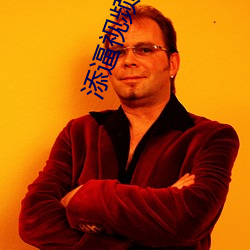 添逼视频