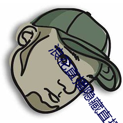 浪花直播隱藏直播