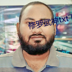 修罗武神txt下载 （少数）