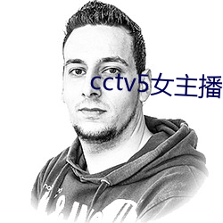 cctv5Ů ͷԣ