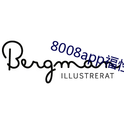 8008app福性宝app