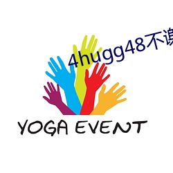 4hugg48不谢(謝)