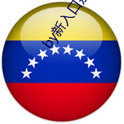 金年会(中国)官方网站