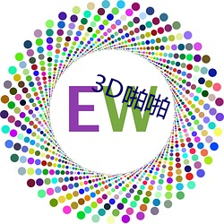 3D啪啪 （恰。