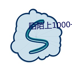 陌陌上1000一夜可信吗 （异化作用��