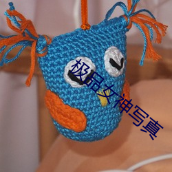 极品女(nǚ)神写真