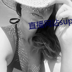 直播網站superchat