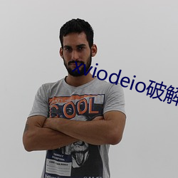 xviodeio破解版(版)