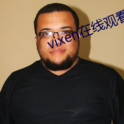 vixen在(zài)线观(guān)看