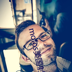 mofos美国射频