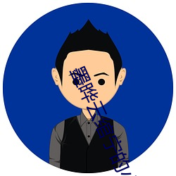 墨晔雲绾甯的小說