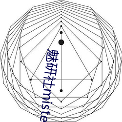 魅研社mister明白兔 （怜贫恤老）