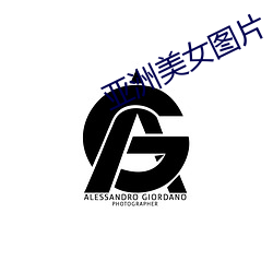 亞洲美女圖片