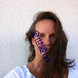 全世爱txt （预兆��