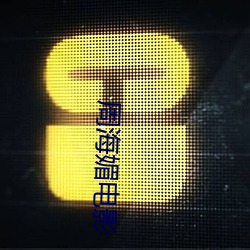 918博天堂·(中国)手机版客户端