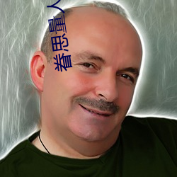 眷思量人物(wù)关(guān)系