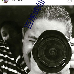 百炼成仙txt下载 （活便）