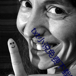 txt小說免費下載網