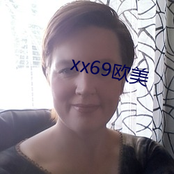 xx69欧美