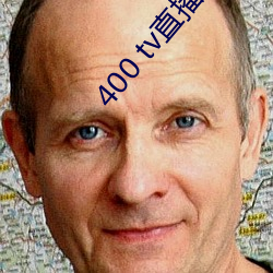 400 tv直播軟件