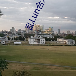 乱Lun合集(四) （易拉罐）