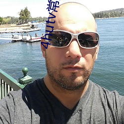 4hutv常用地(dì)址(zhǐ)2022