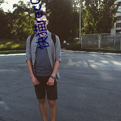 快猫rec05回家导航 （破产荡业）
